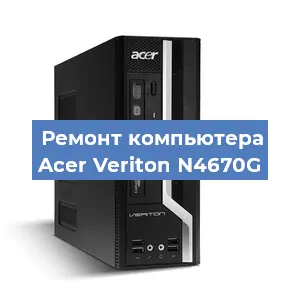 Замена термопасты на компьютере Acer Veriton N4670G в Ростове-на-Дону